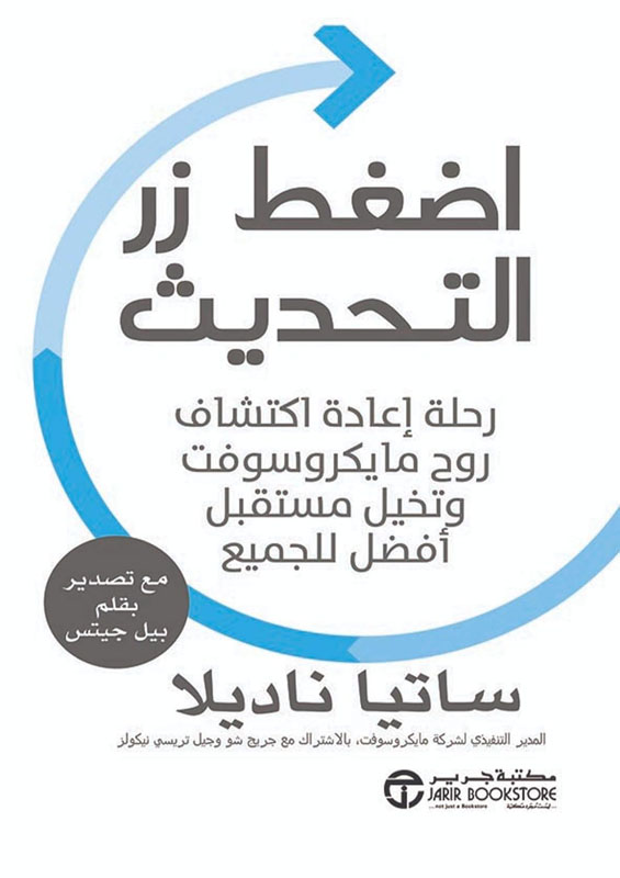 اضغط زر التحديث
