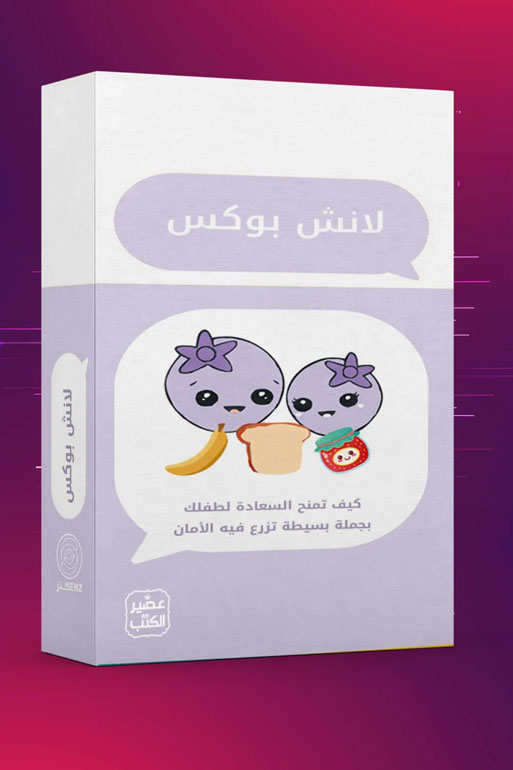 Cover: اللانش بوكس - كروت