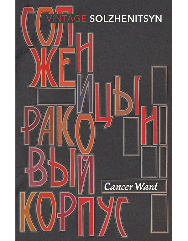 Cancer Ward