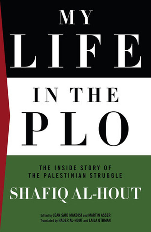 My Life in the PLO: The Inside Story of the Palestinian Struggle
