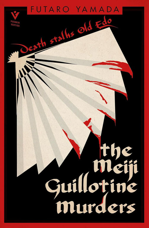 Cover: The Meiji Guillotine Murders