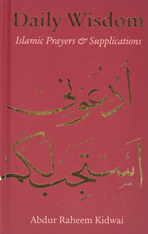 Cover: Daily Wisdom: Islamic Prayers and Supplications
