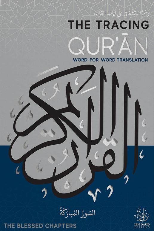 Cover: Tracing Qur'an