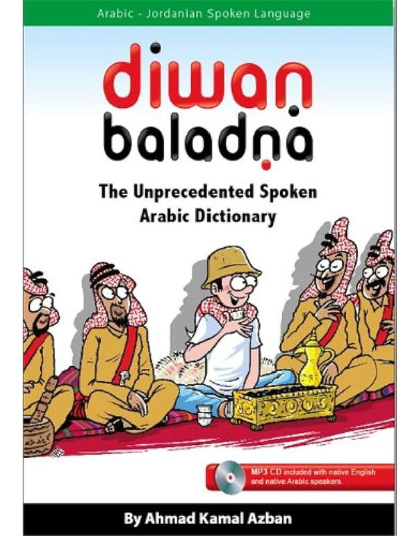 Cover: Diwan Baladna
