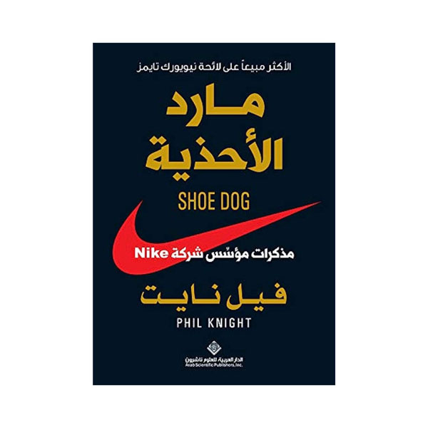 مارد الأحذية