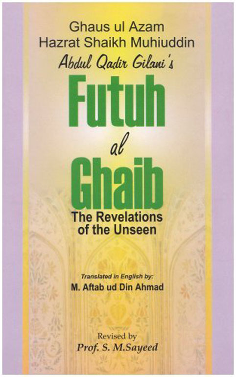 Futuh Al-Ghaib