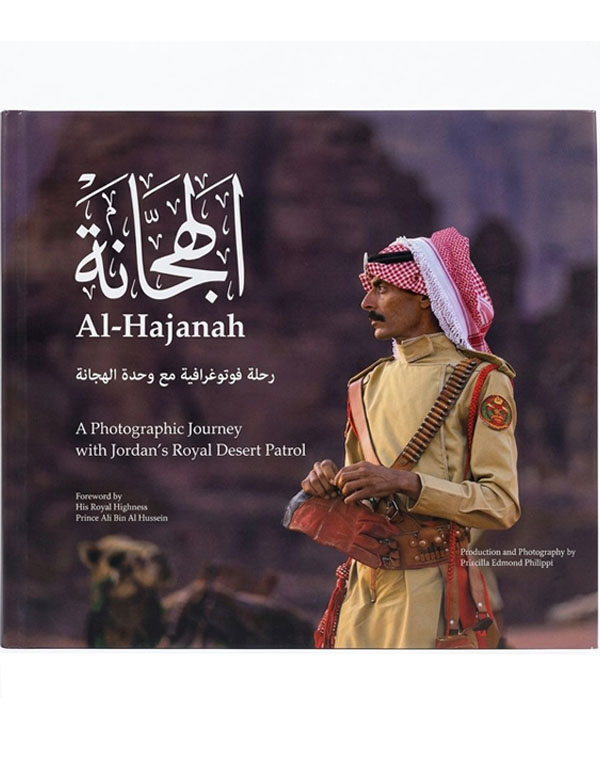 Cover: Al-Hajanah