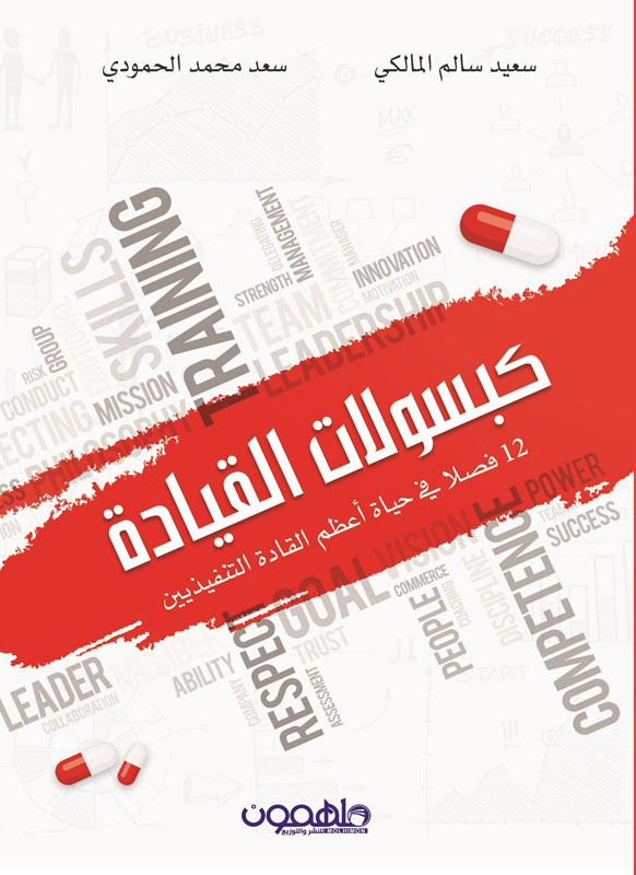 كبسولات القيادة