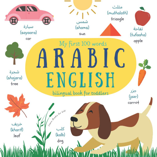 My First Arabic Words