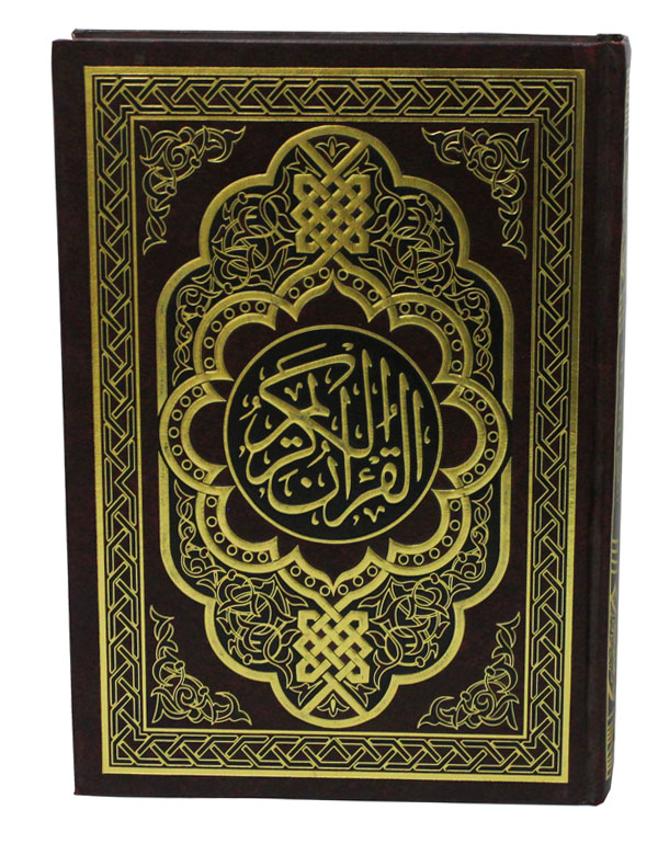 مصحف 17 × 24 مذيلاً بأسباب النزول