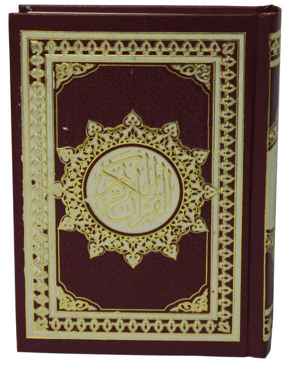 القرآن الكريم 12 × 17